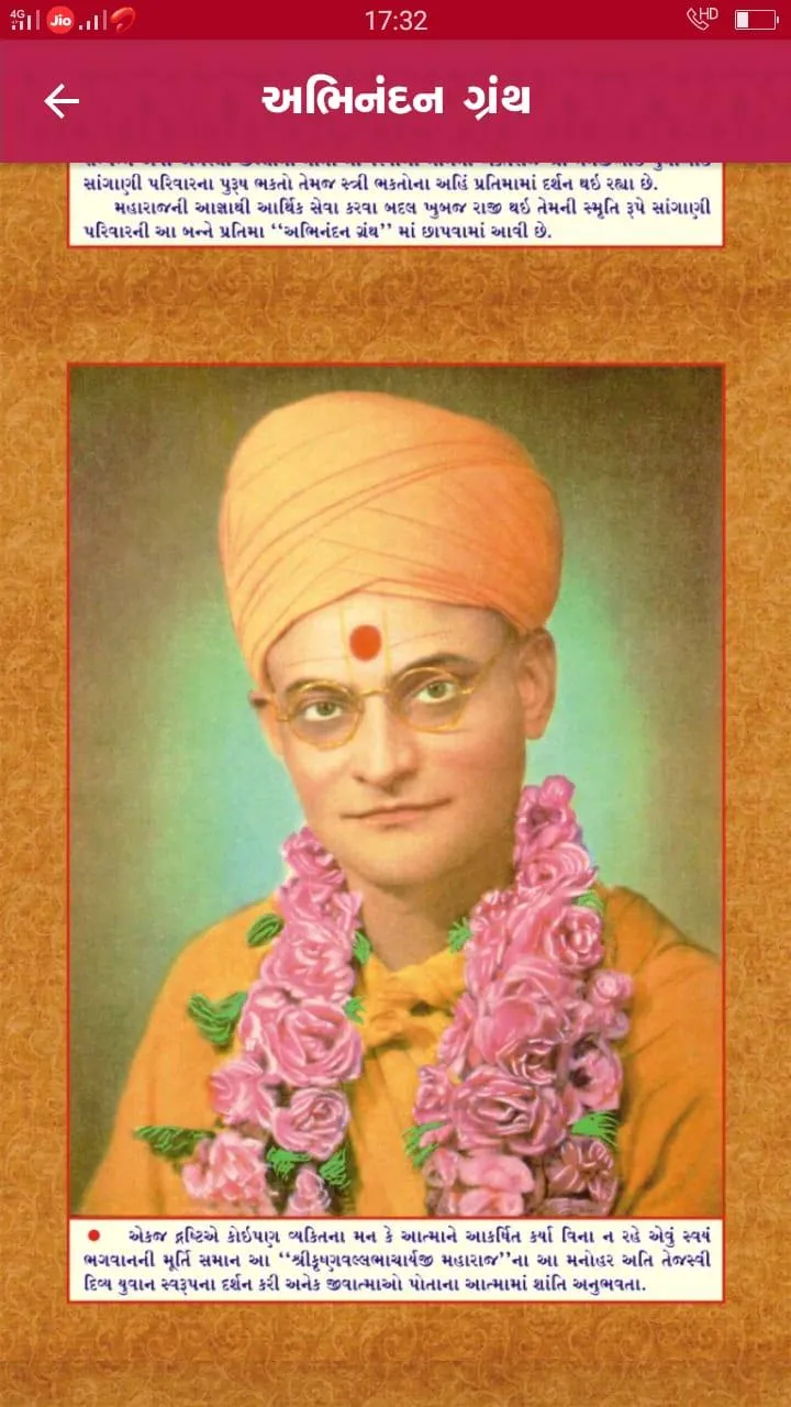 Abhinandan Granth | Indus Appstore | Screenshot