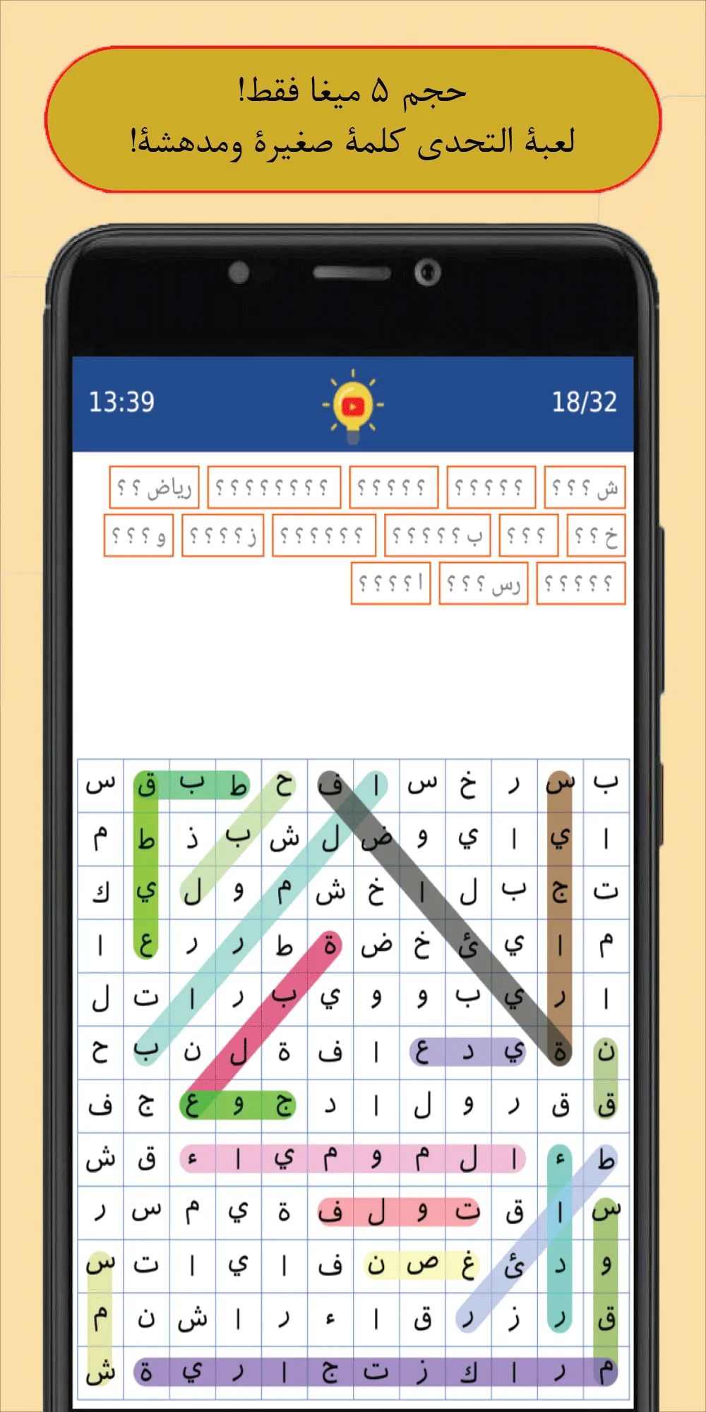 كلمات متقاطعة | كلمات كراش | ل | Indus Appstore | Screenshot