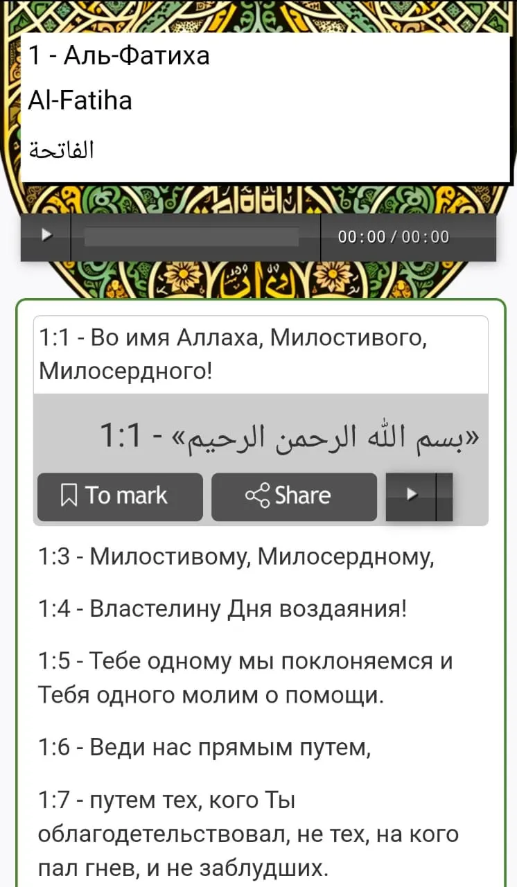 Quran in English | Indus Appstore | Screenshot