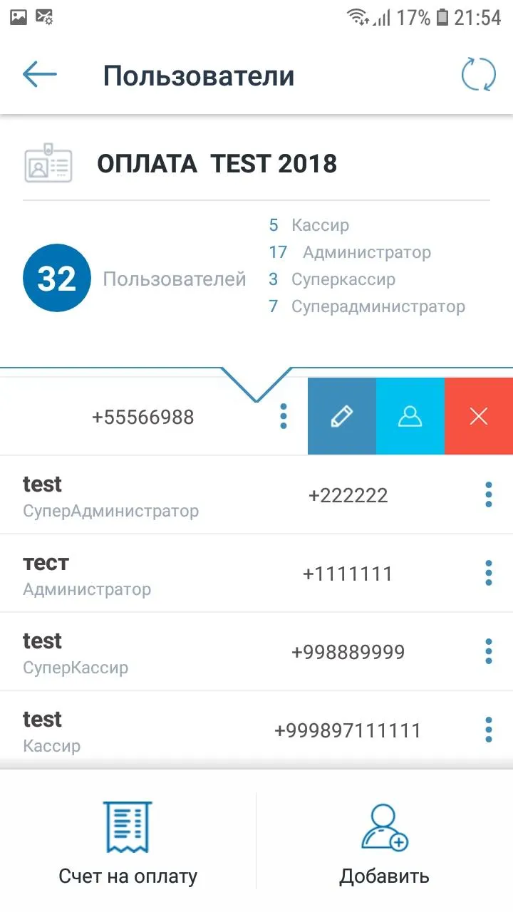 CLICK для Партнеров | Indus Appstore | Screenshot