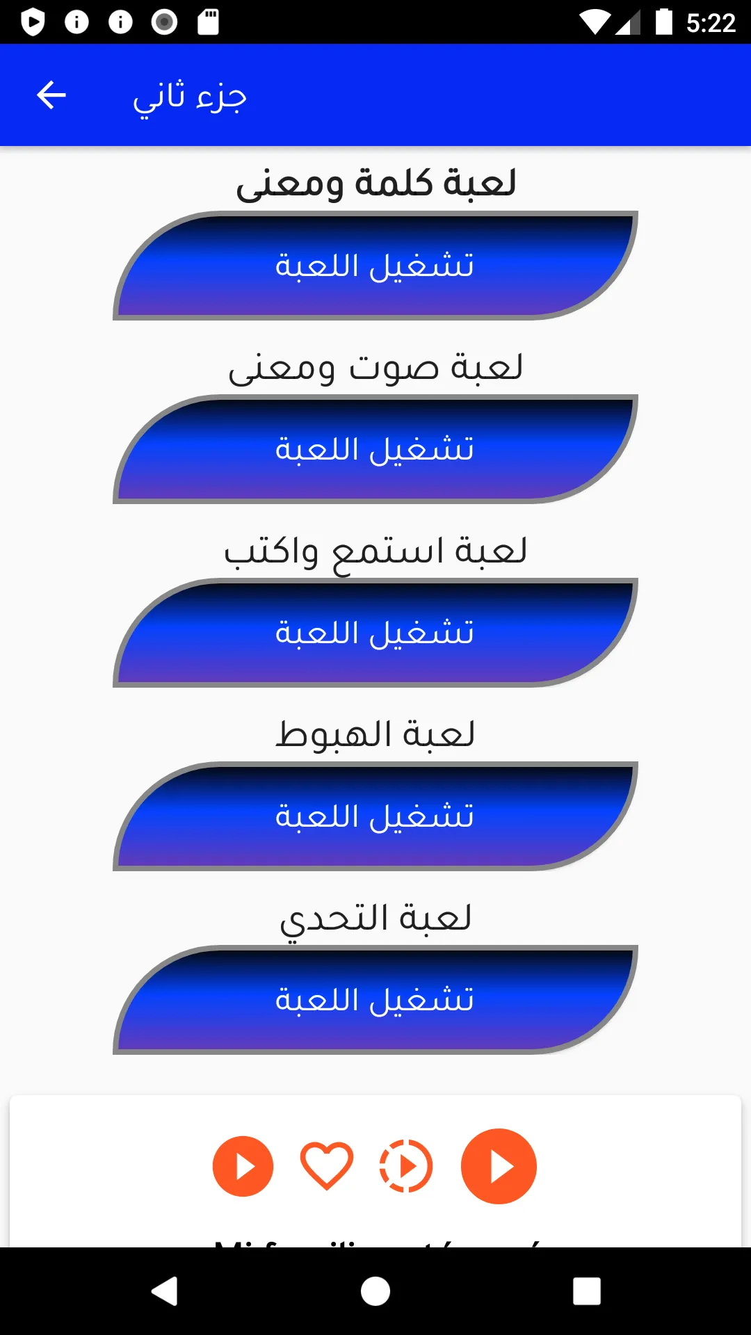 شامل في تعلم اللغة الاسبانية | Indus Appstore | Screenshot