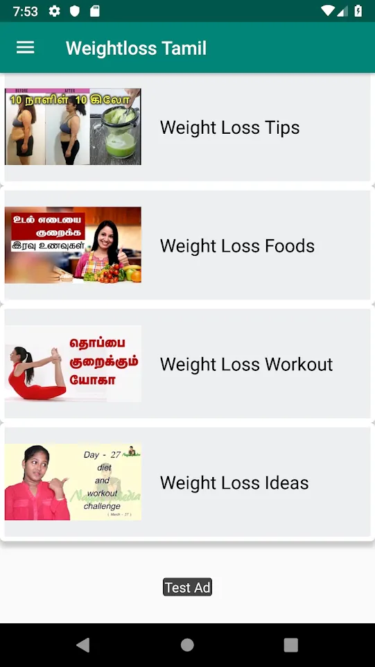 Weight Loss Tips Tamil தமிழ் | Indus Appstore | Screenshot