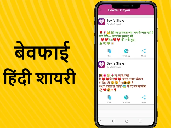 Gujarati Shayari Status - ગુજર | Indus Appstore | Screenshot