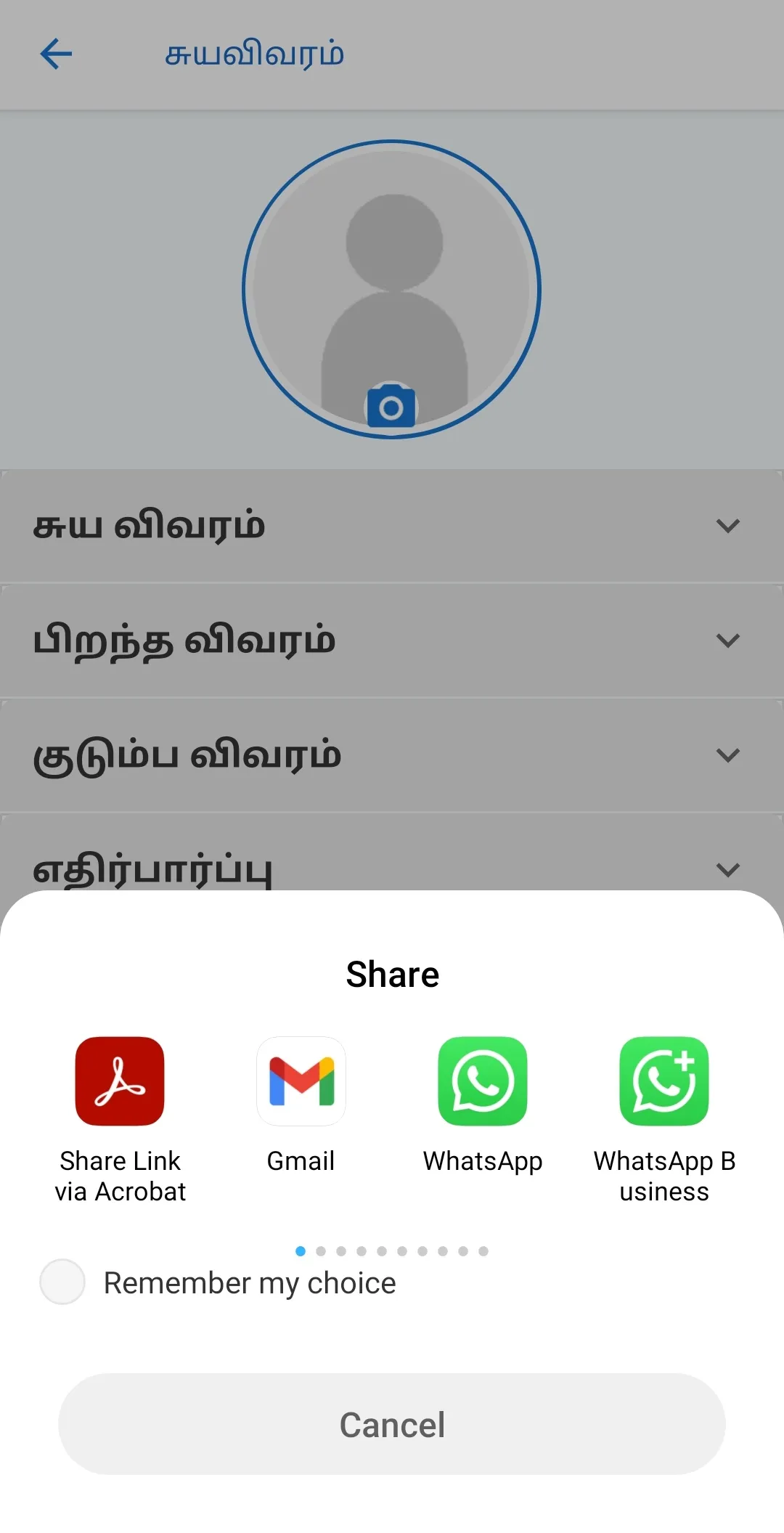 Marriage Biodata Maker | Indus Appstore | Screenshot