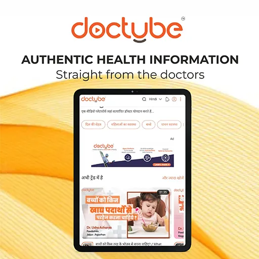 DocTube® | Indus Appstore | Screenshot