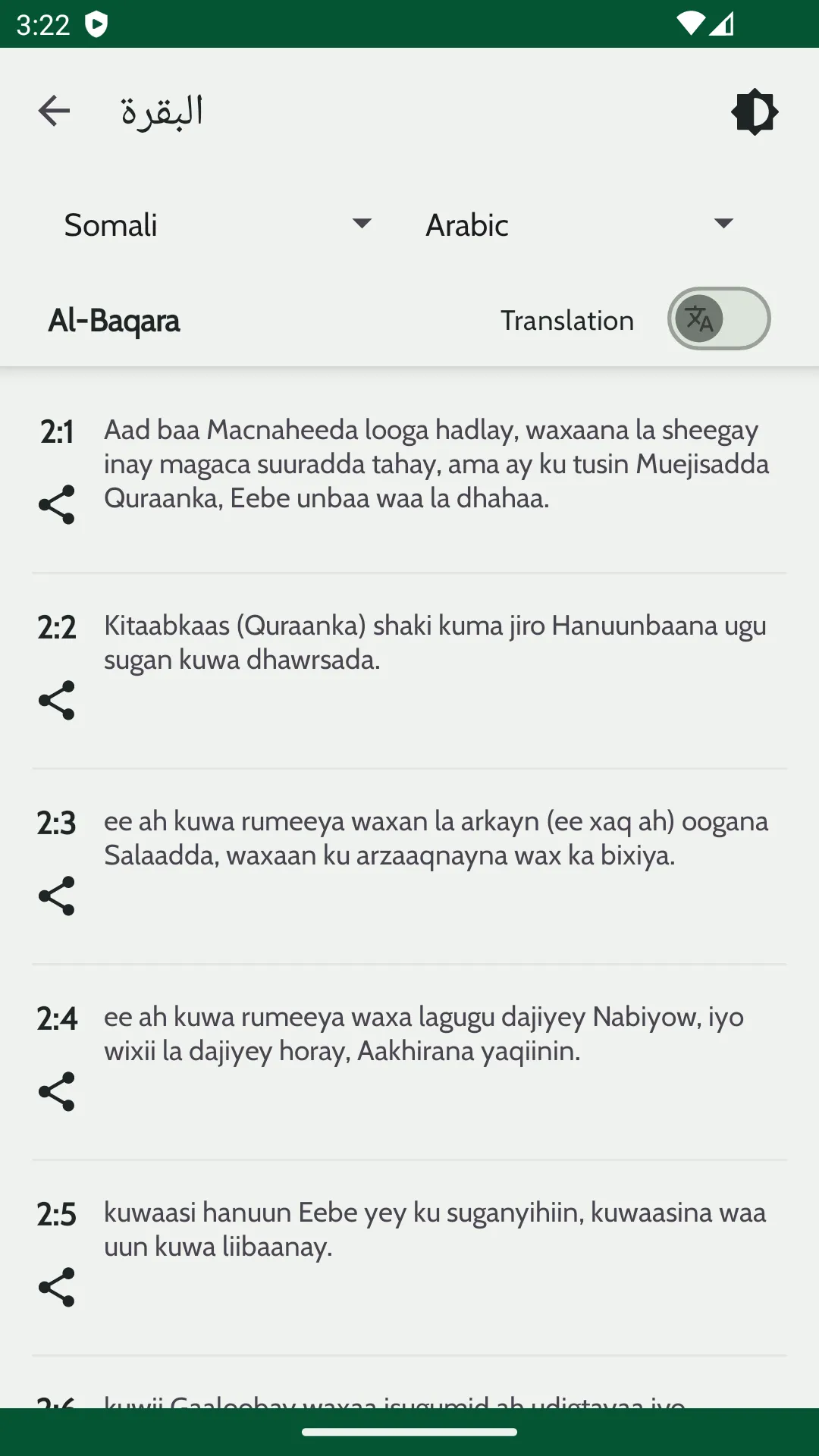 Somali Quran in Audio | Indus Appstore | Screenshot