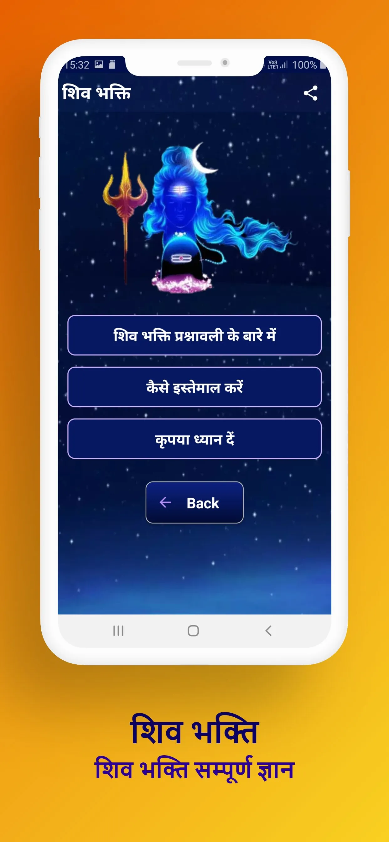 Shiv Bhakti : Shiv Prashnawali | Indus Appstore | Screenshot