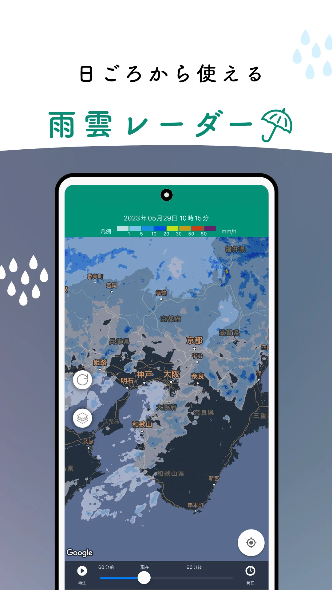 大阪防災アプリ | Indus Appstore | Screenshot