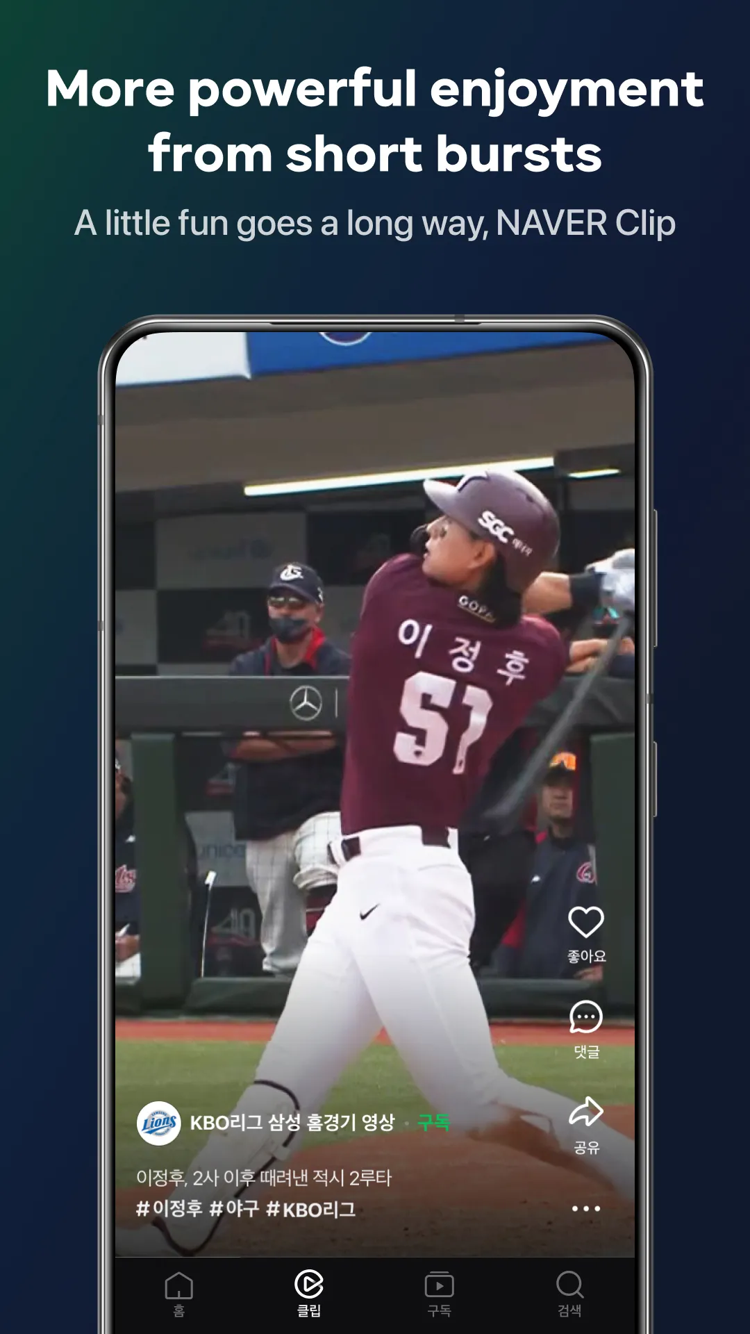 NAVER TV | Indus Appstore | Screenshot