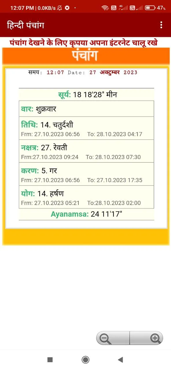 Hindi Panchang Calendar 2024 | Indus Appstore | Screenshot