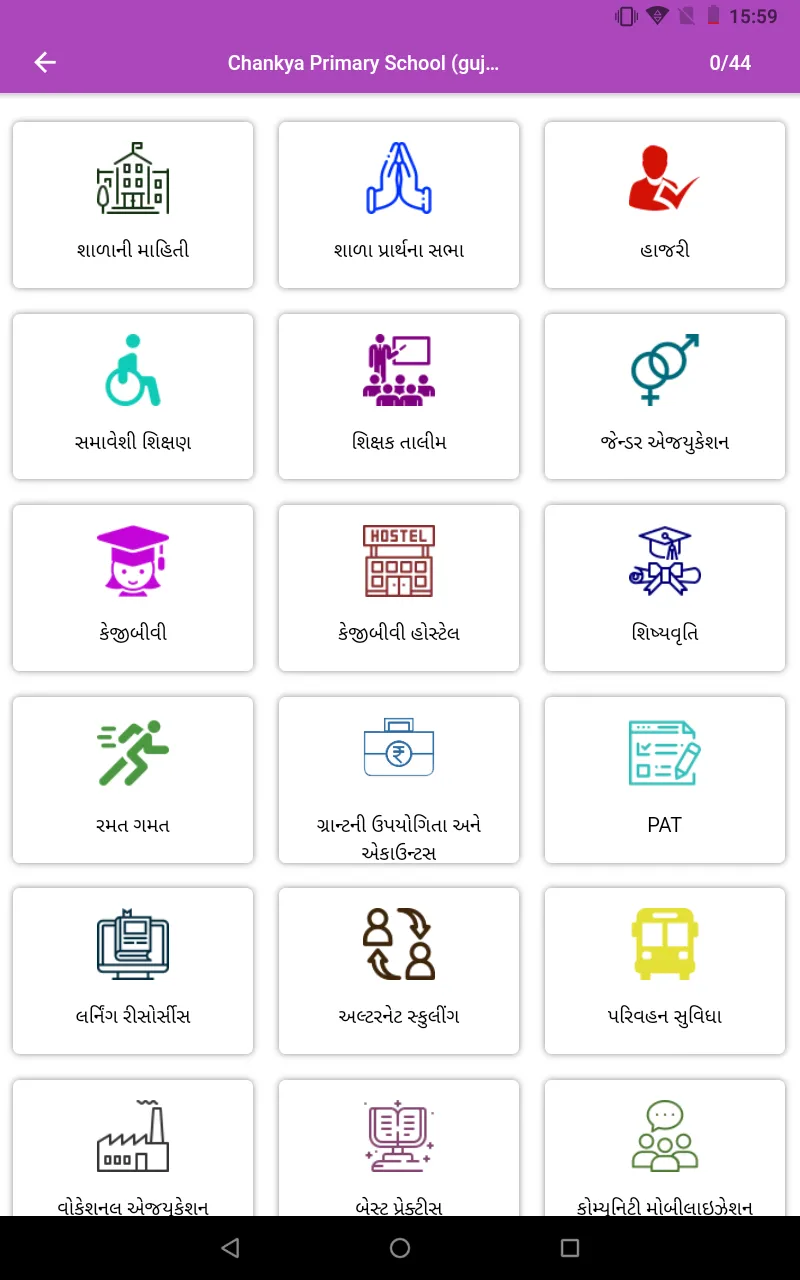 School Monitoring App - SSA | Indus Appstore | Screenshot