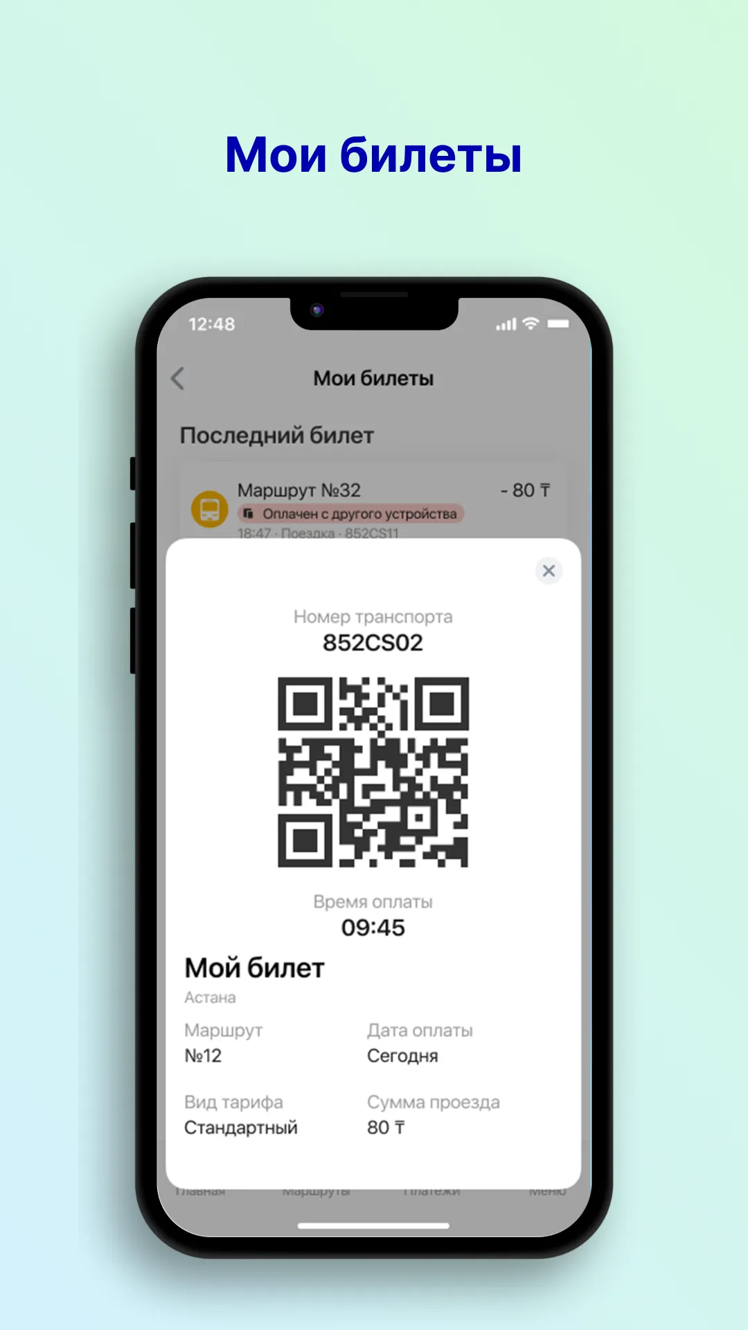 Avtobys - оплата проезда | Indus Appstore | Screenshot