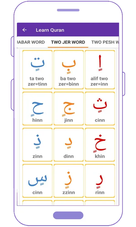 Learn Quran Easily | Indus Appstore | Screenshot