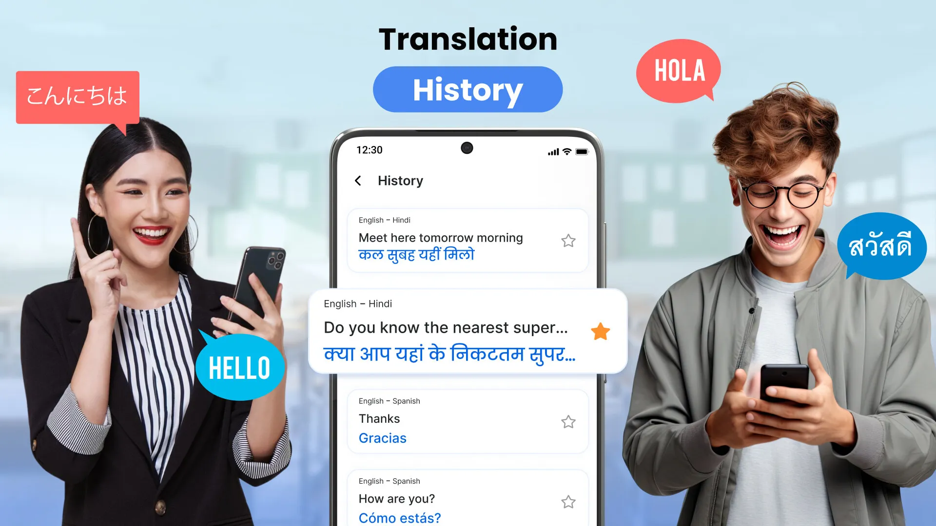 AI Translate All Languages | Indus Appstore | Screenshot