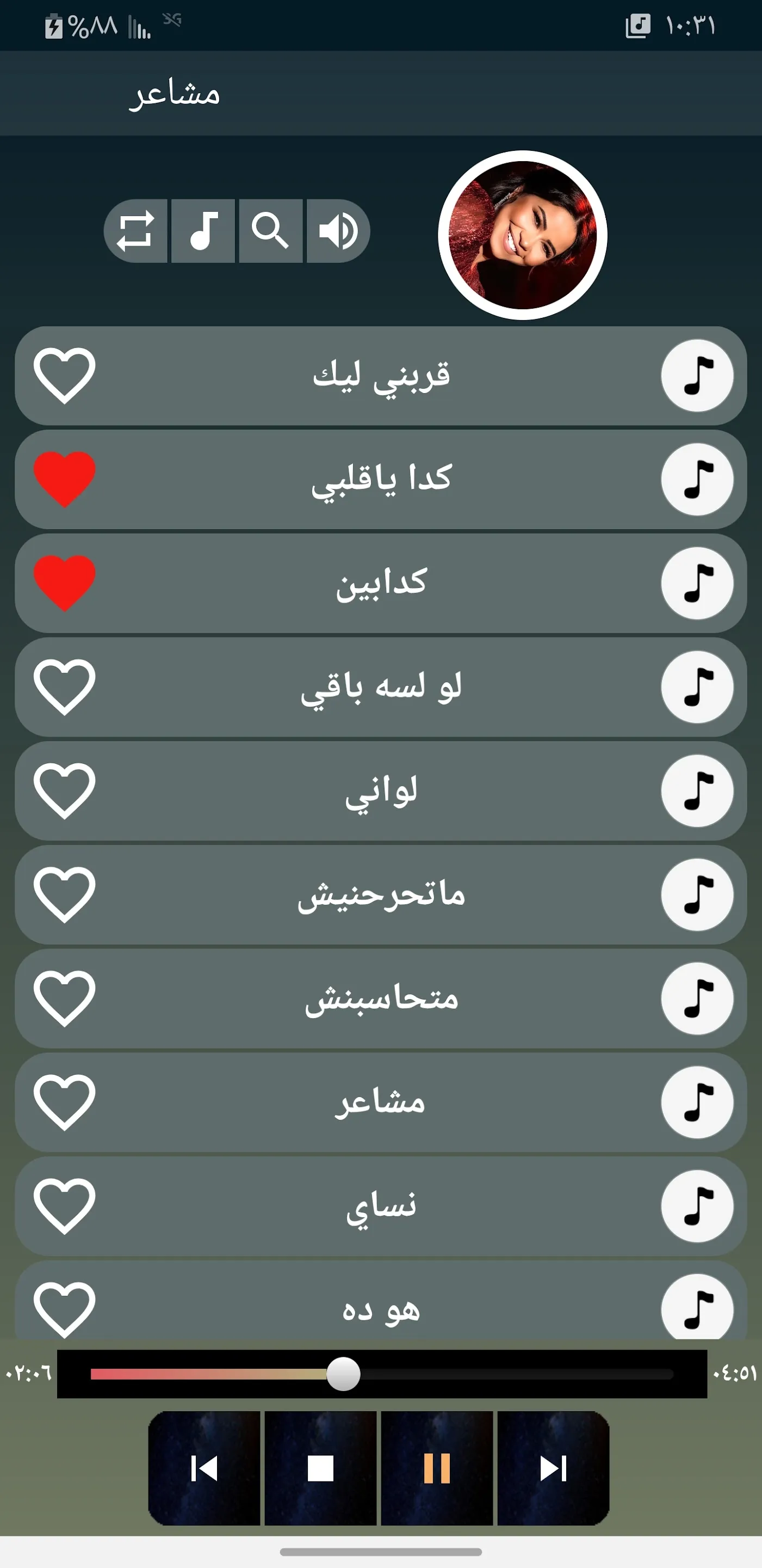 شيرين عبدالوهاب 2024  بدون نت | Indus Appstore | Screenshot