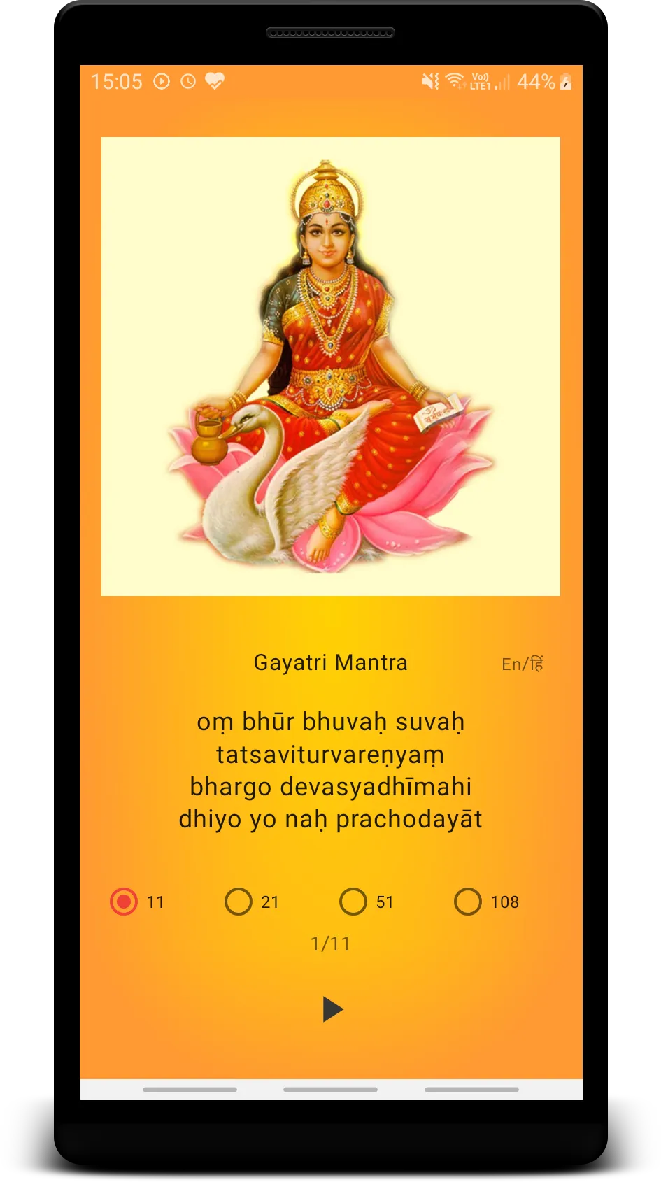 Mantra Sangrah मंत्रसंग्रह2024 | Indus Appstore | Screenshot