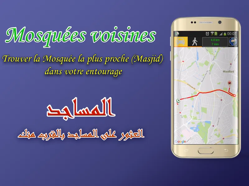 Adan Algerie - prayer times | Indus Appstore | Screenshot