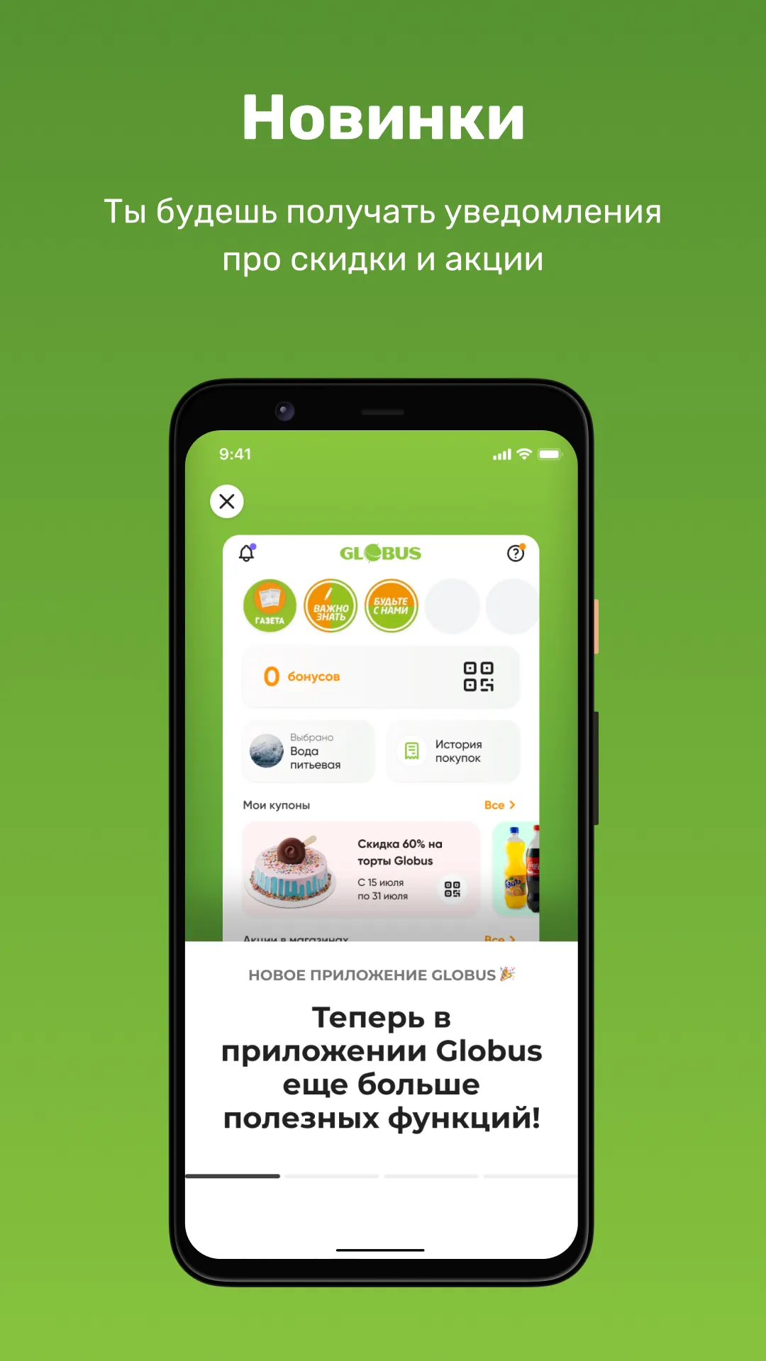 Globus | Indus Appstore | Screenshot