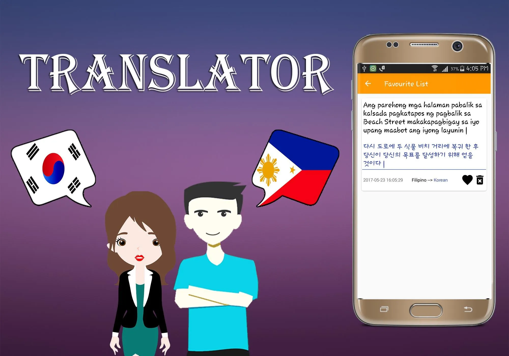 Korean To Filipino Translator | Indus Appstore | Screenshot