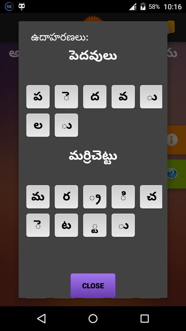 Podupu kathalu(Telugu Riddles) | Indus Appstore | Screenshot