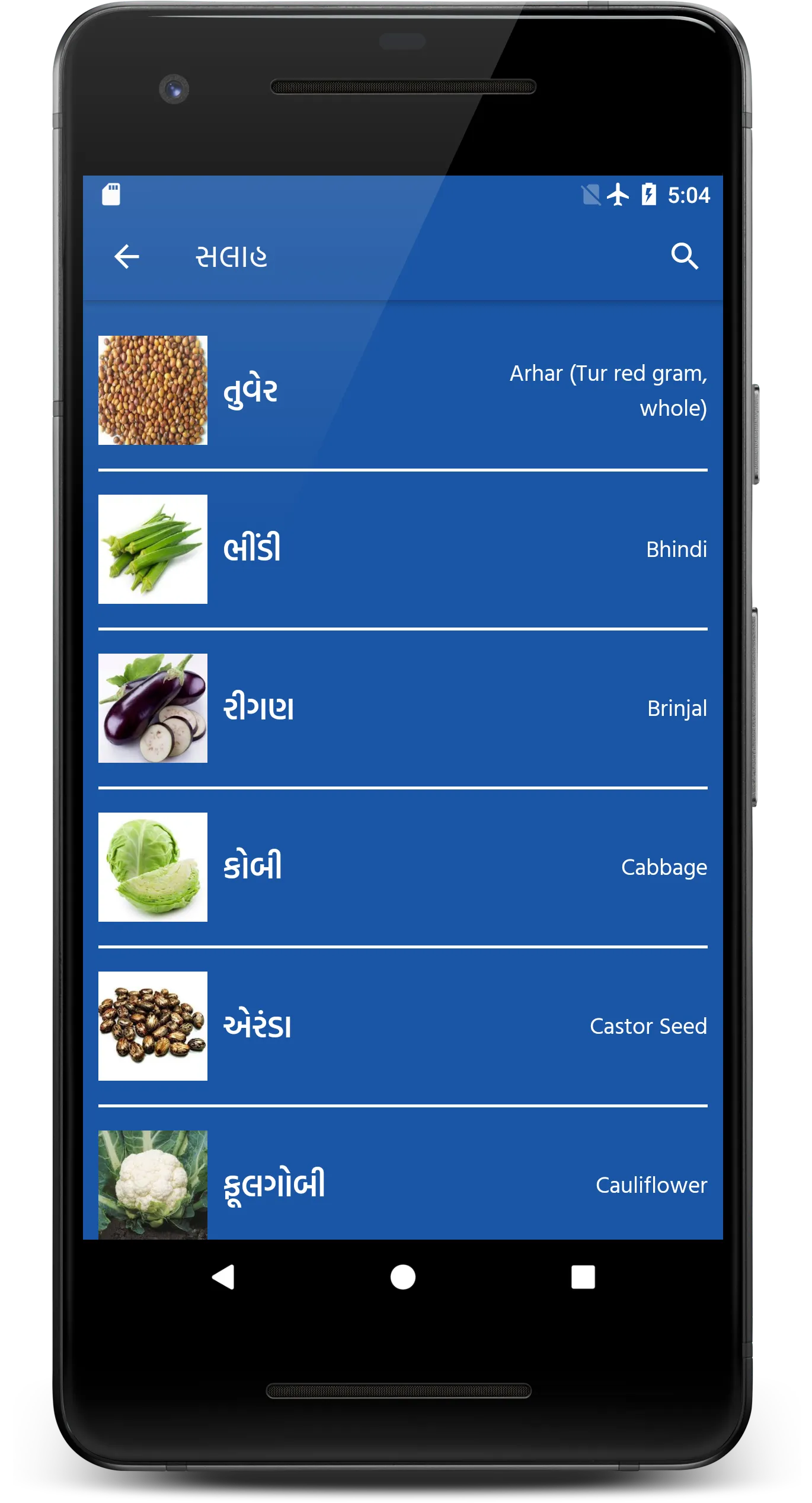 Gujarat Kheti - Khedut, Vikas, | Indus Appstore | Screenshot