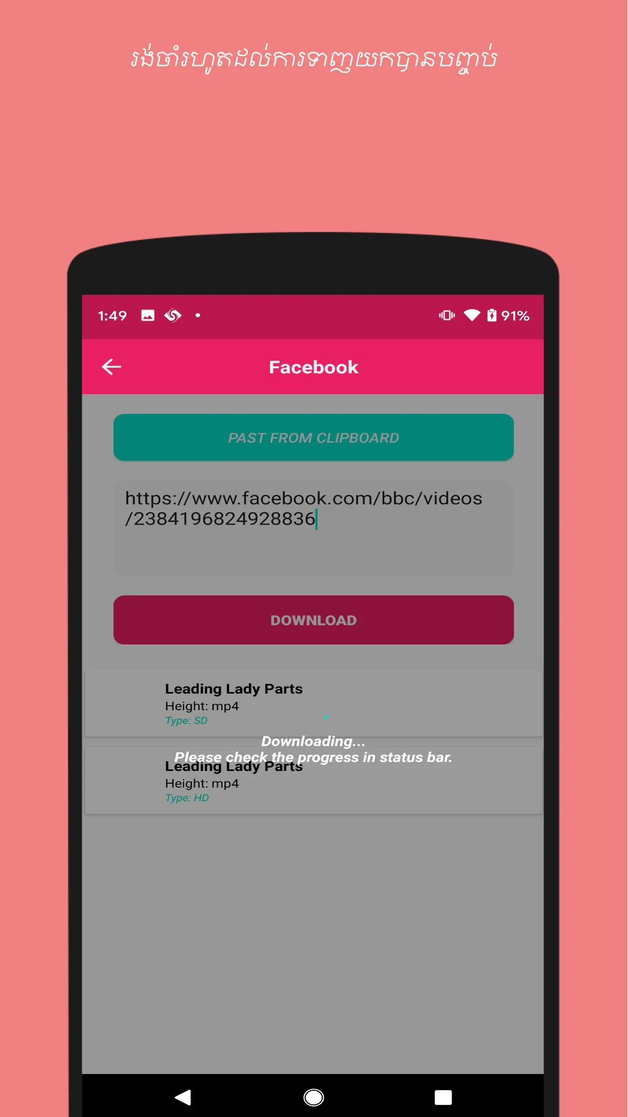 Social Video Downloader | Indus Appstore | Screenshot