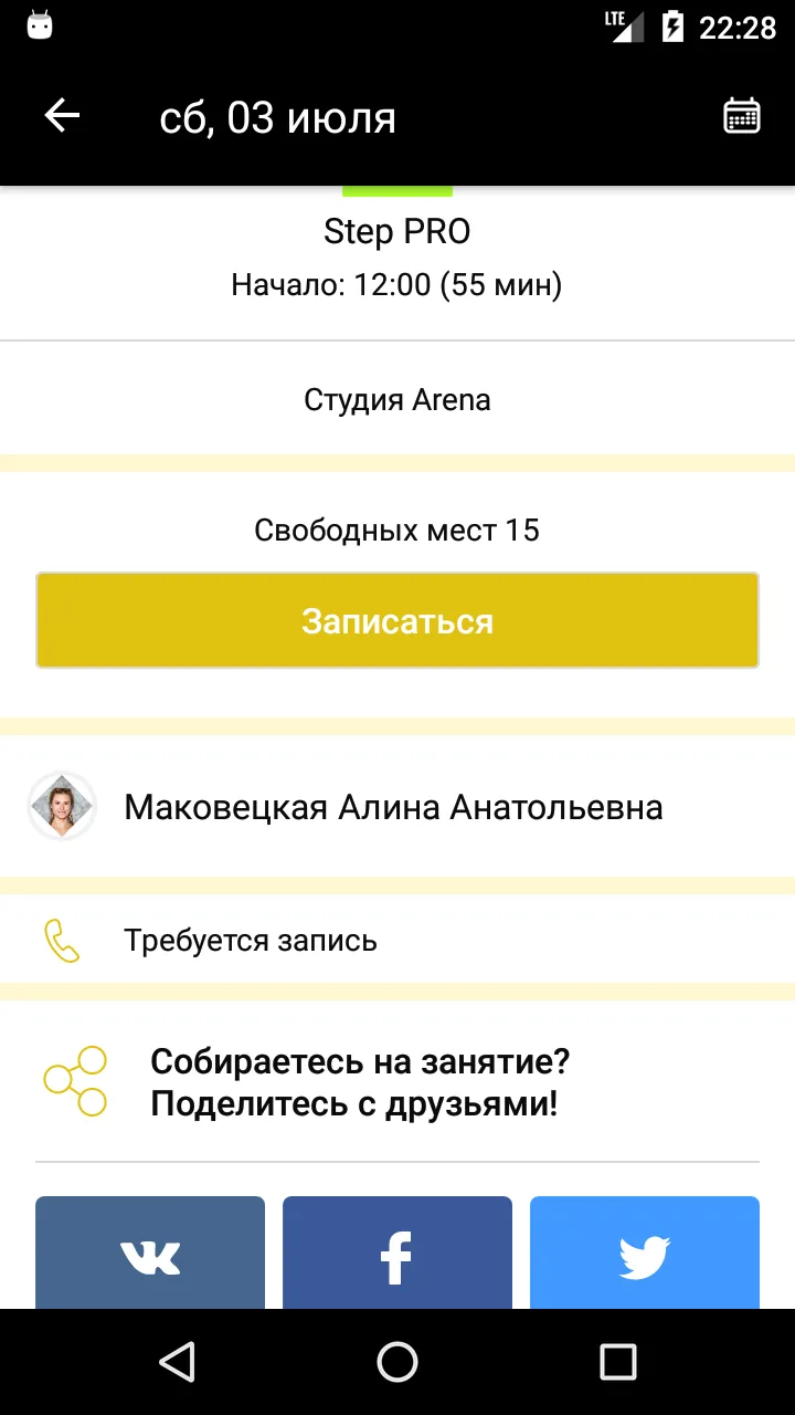 Олимпик Стар | Indus Appstore | Screenshot