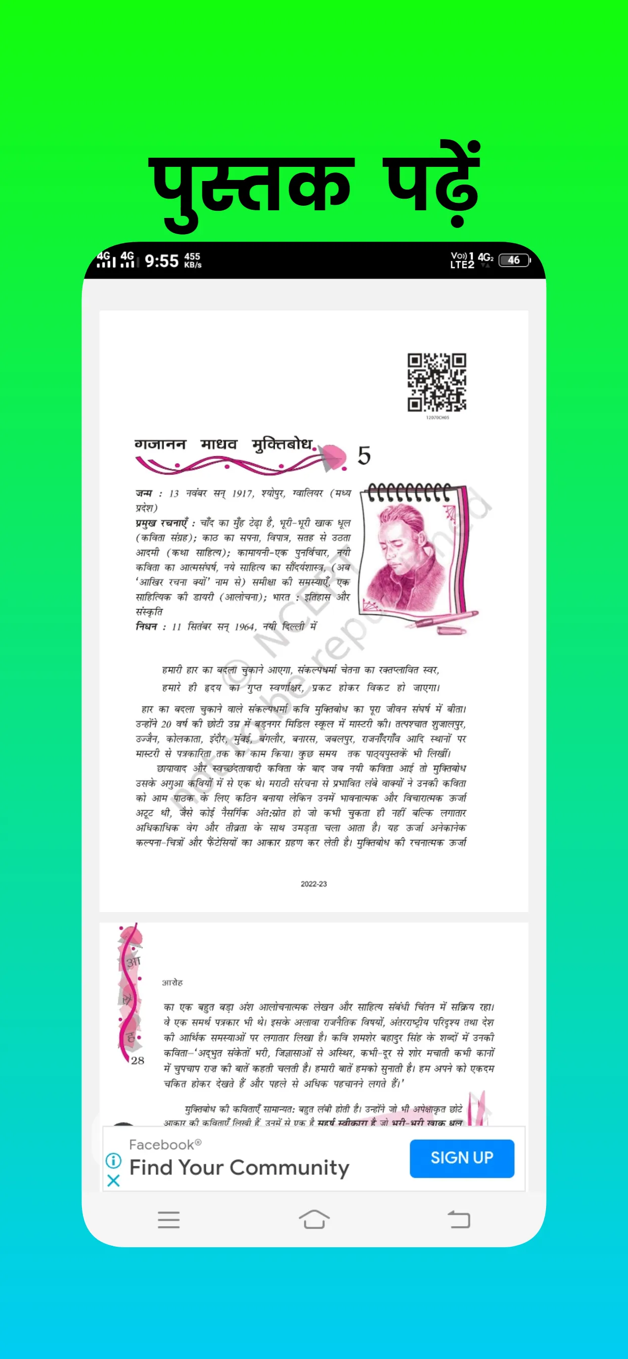 class 12 hindi ncert solutions | Indus Appstore | Screenshot