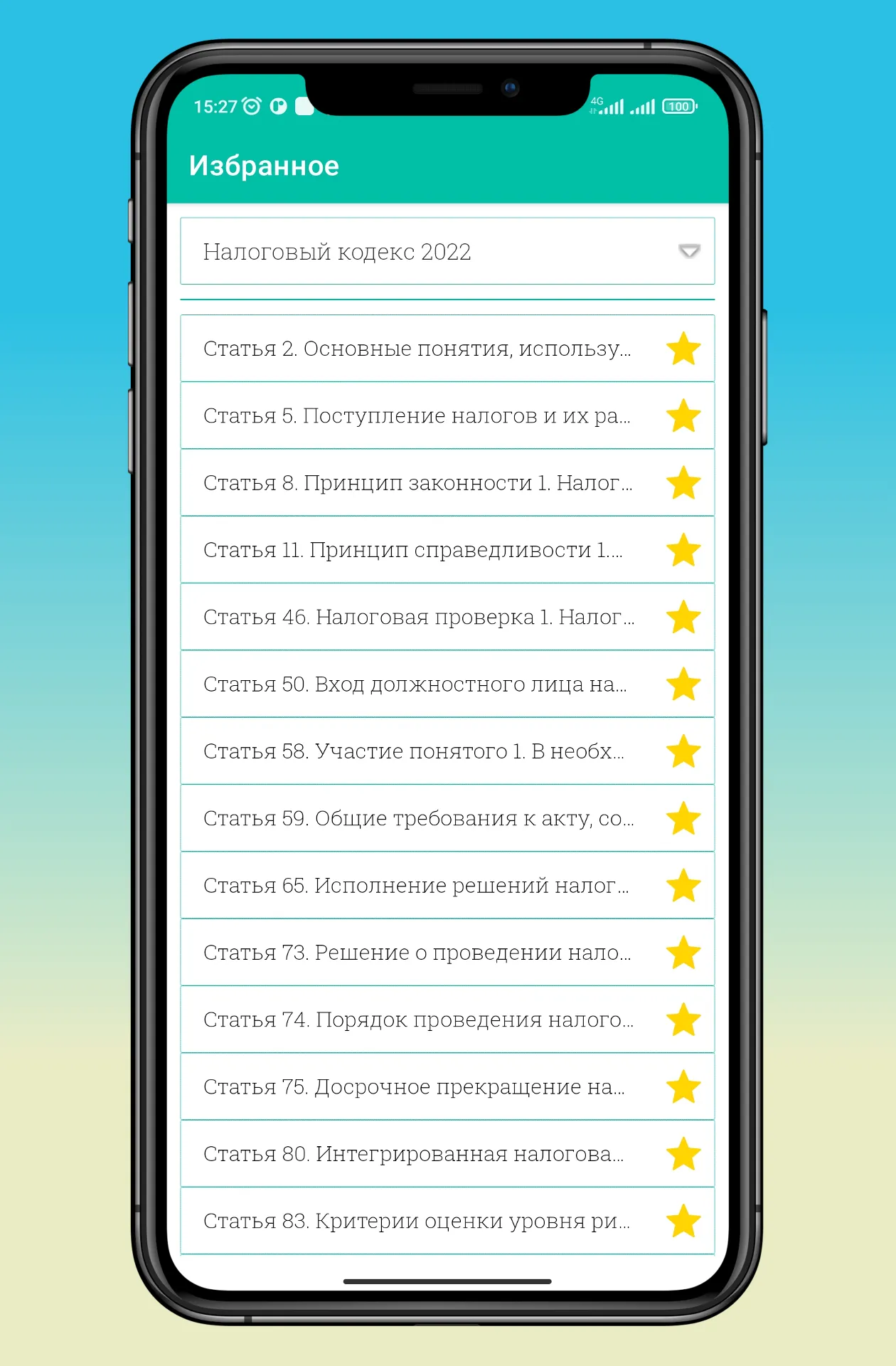 Кодекси андоз | Indus Appstore | Screenshot