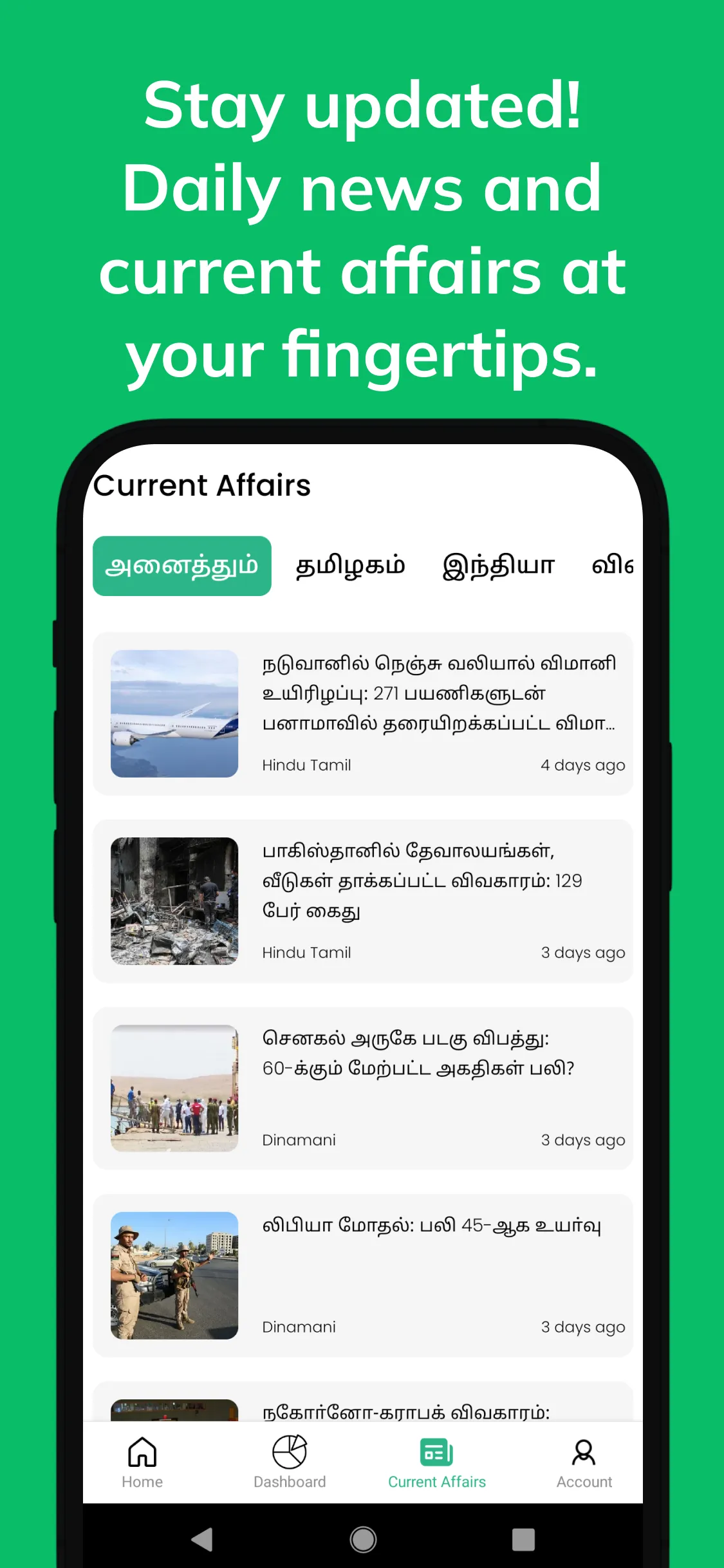 Sure Academy : TNPSC exams | Indus Appstore | Screenshot