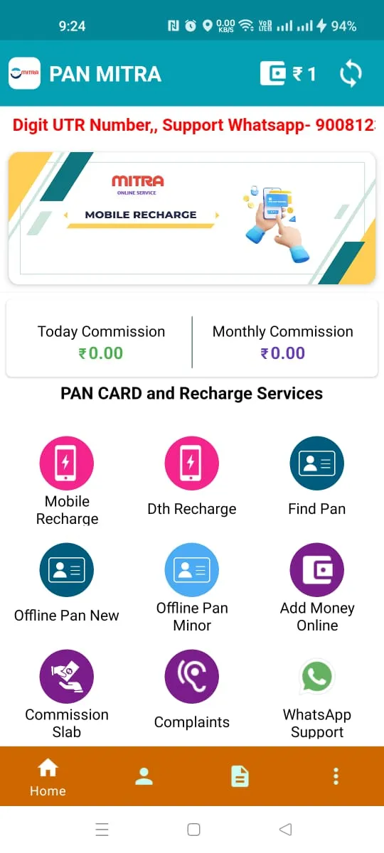 PAN MITRA | Indus Appstore | Screenshot