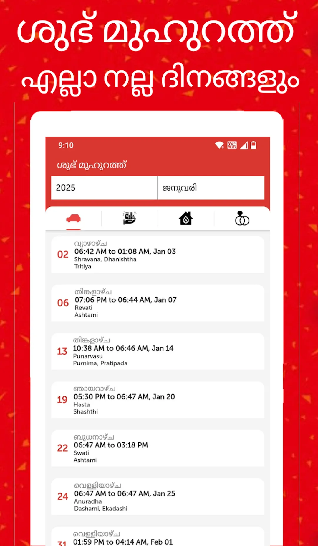 Malayalam calendar 2025 കലണ്ടര | Indus Appstore | Screenshot