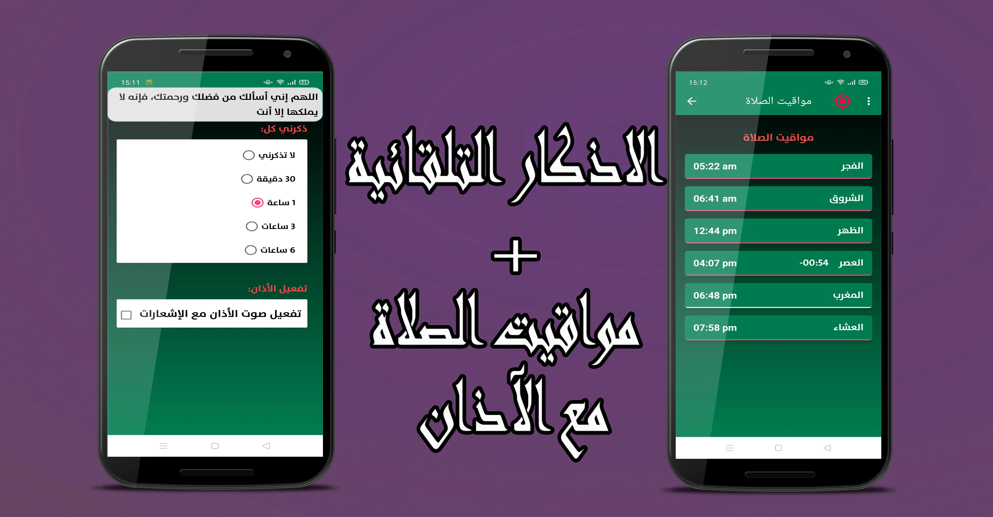 القران الكريم بصوت اشهر القراء | Indus Appstore | Screenshot