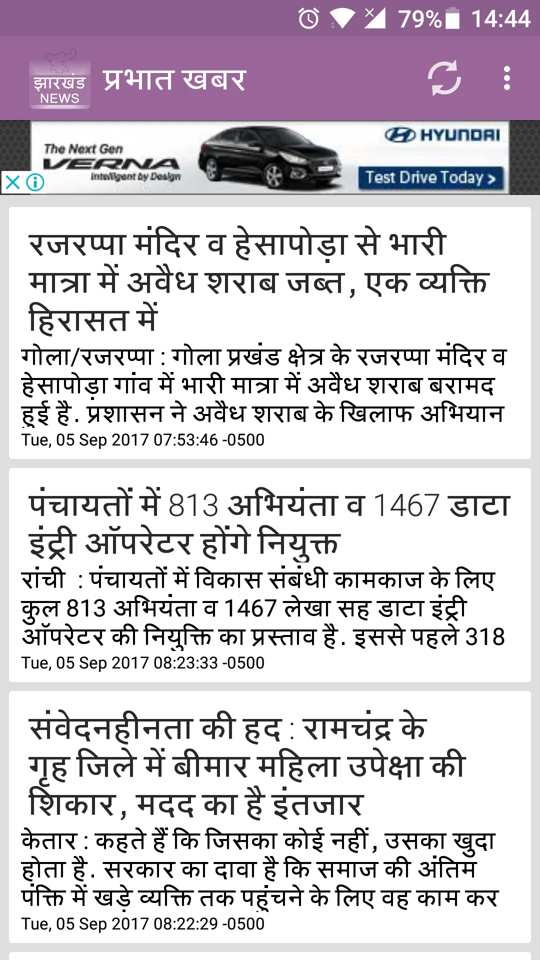 झारखंड समाचार - Jharkhand News | Indus Appstore | Screenshot