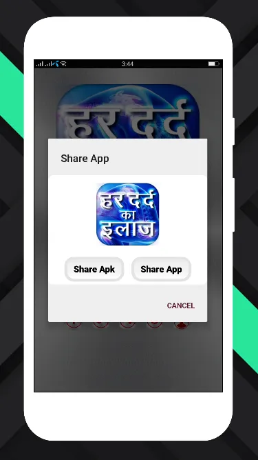 Har dard ka ilaj दर्द का इलाज | Indus Appstore | Screenshot