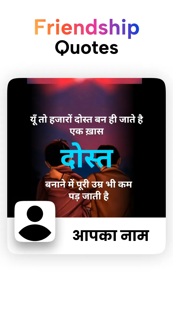 Status Post Maker – Quotes App | Indus Appstore | Screenshot