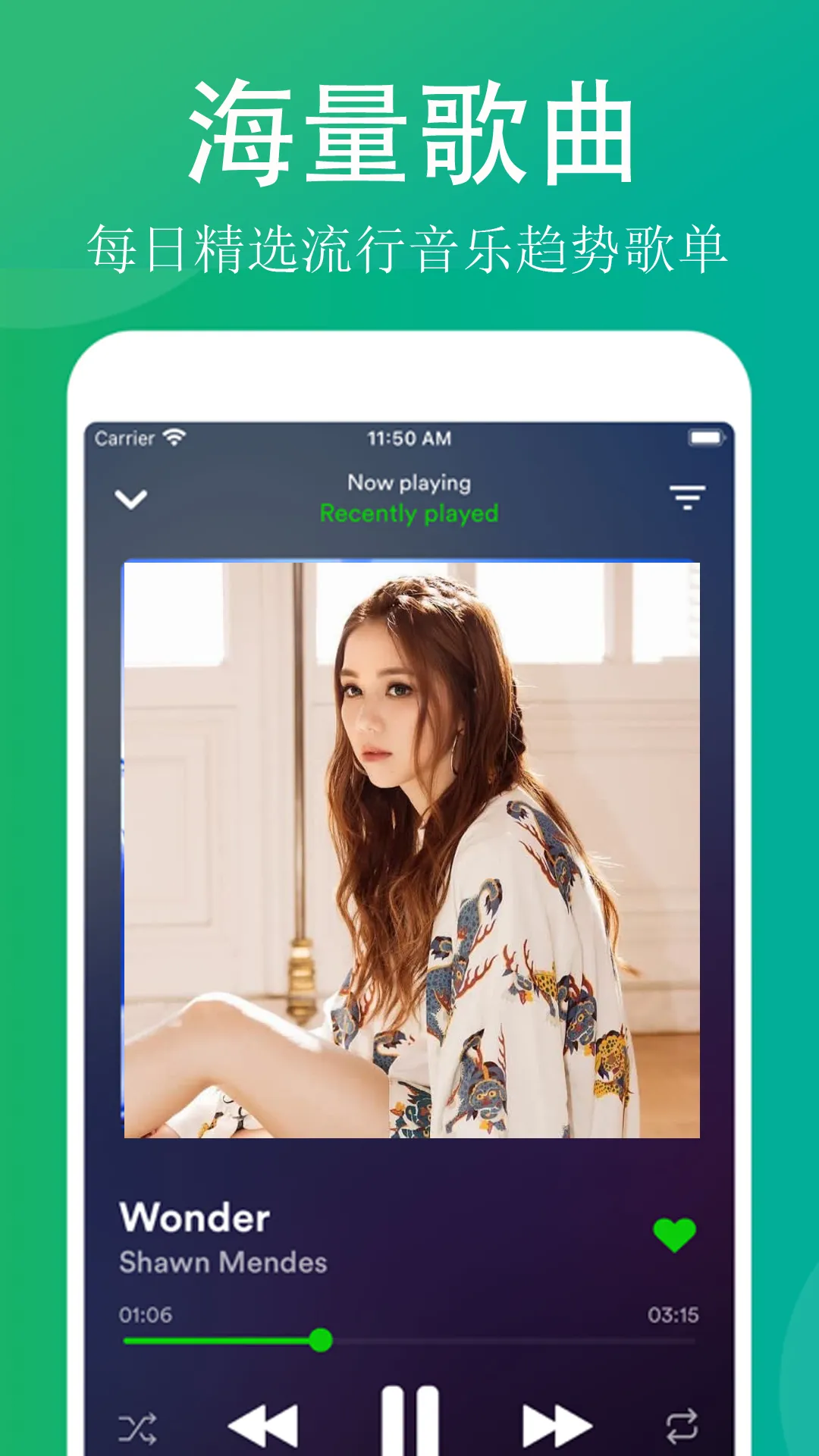 高清QQ畅听音乐-海量音乐在线听华语日韩歌曲音乐播放器 | Indus Appstore | Screenshot
