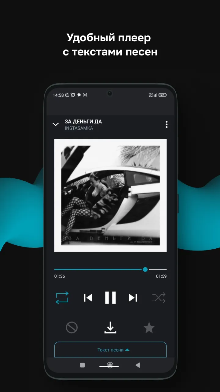 Zaycev.Net: music for everyone | Indus Appstore | Screenshot