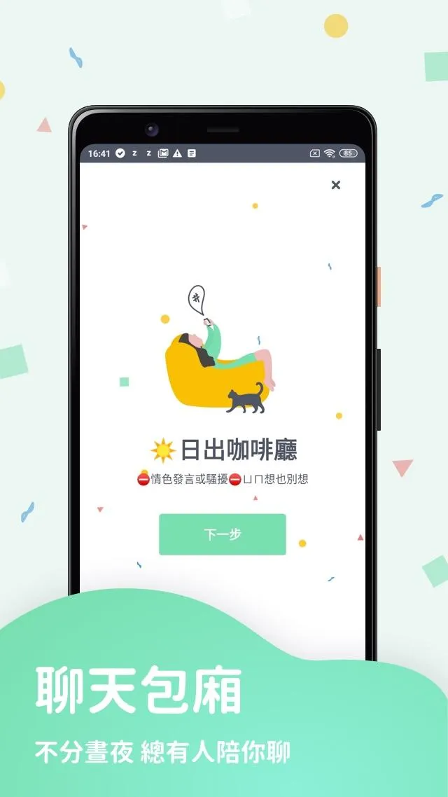 Zuvio 校園 | Indus Appstore | Screenshot