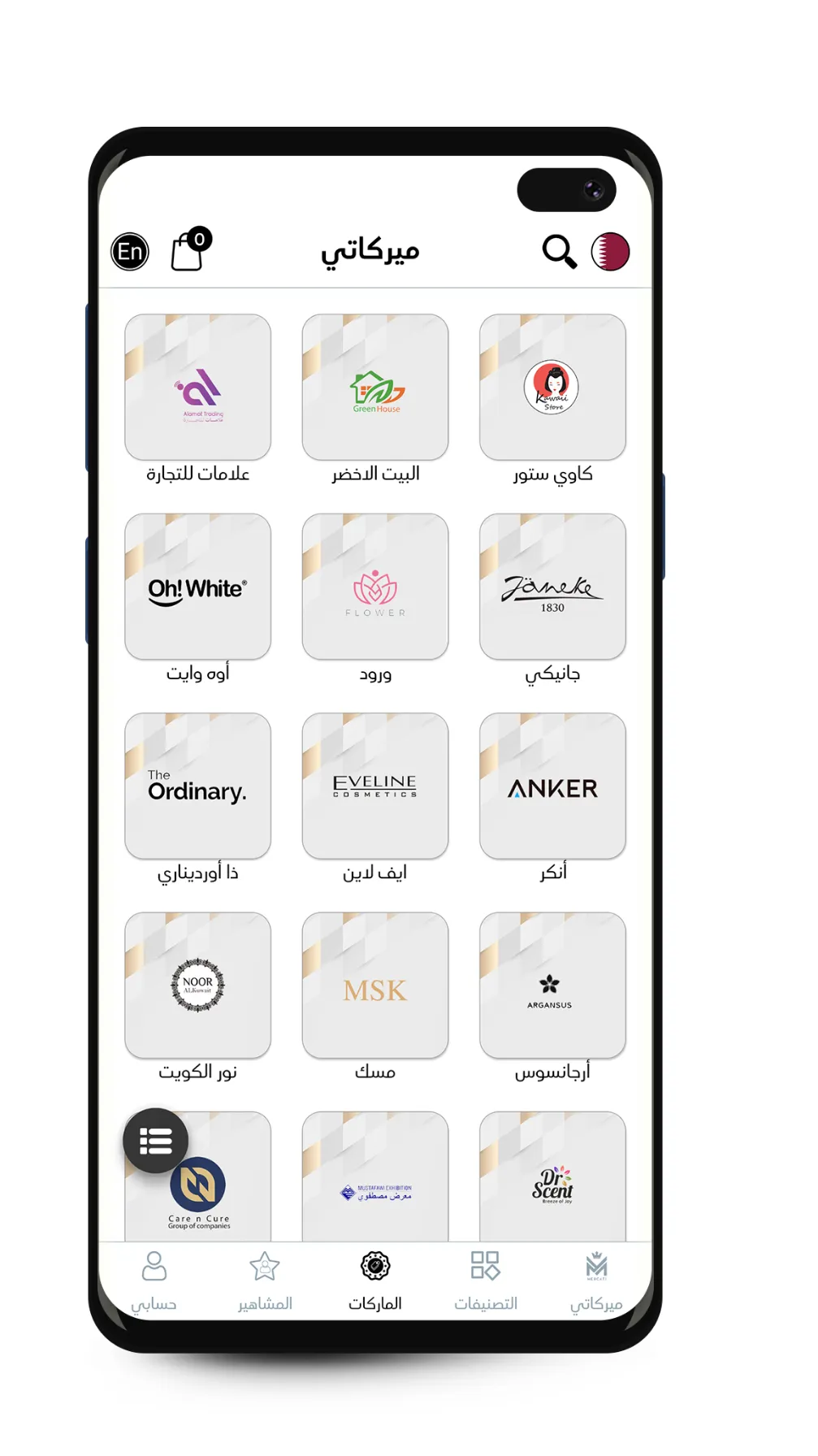 Mercati - ميركاتي | Indus Appstore | Screenshot