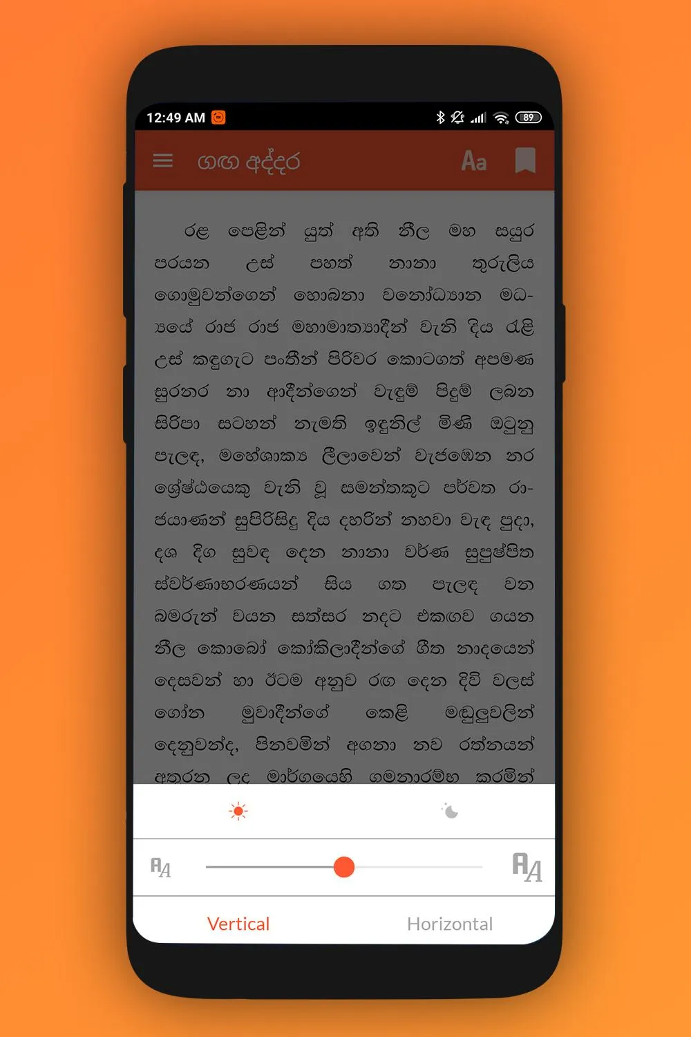 Gurulugomi - The eBook Store | Indus Appstore | Screenshot