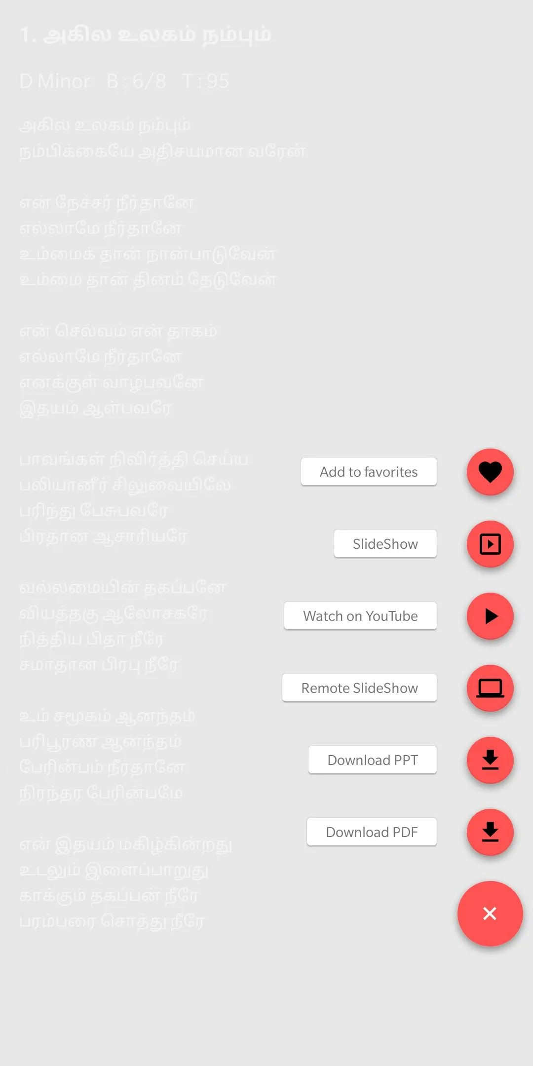 Jebathotta Jeyageethangal | Indus Appstore | Screenshot