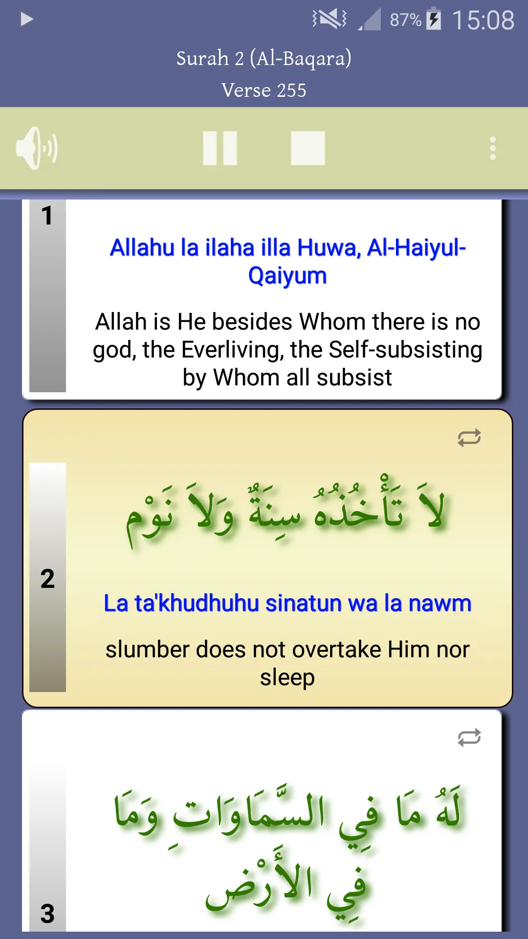 Ayat al Kursi (Throne Verse) | Indus Appstore | Screenshot