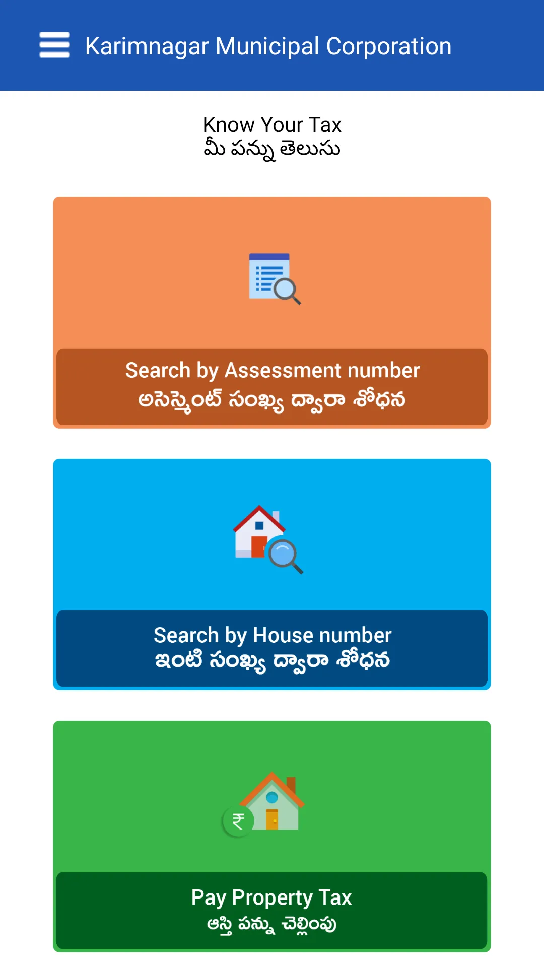 Karimnagar Citizen Buddy | Indus Appstore | Screenshot