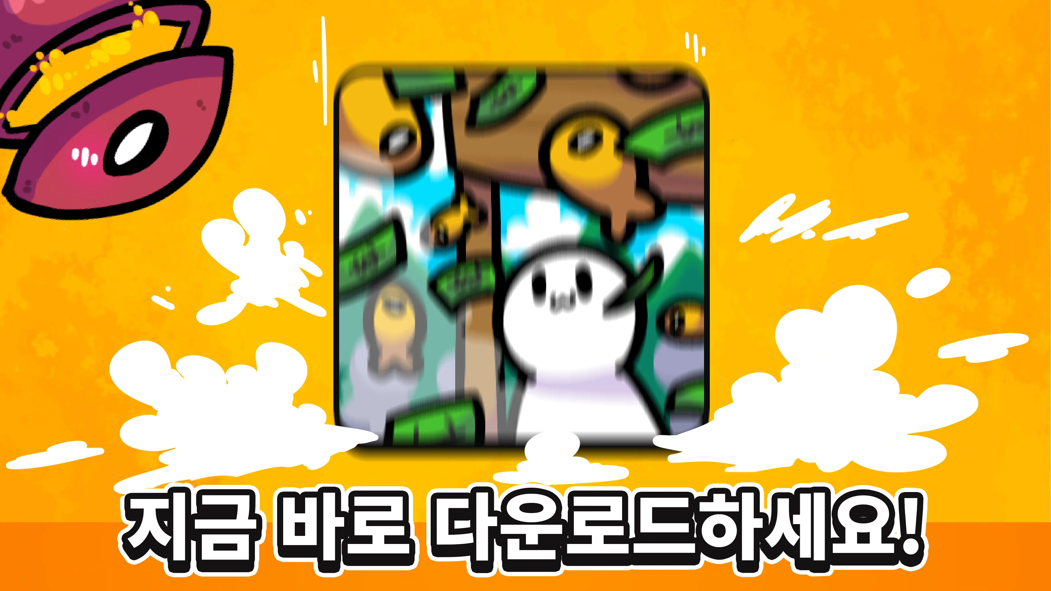 붕어빵 키우기:노가다의달인 | Indus Appstore | Screenshot