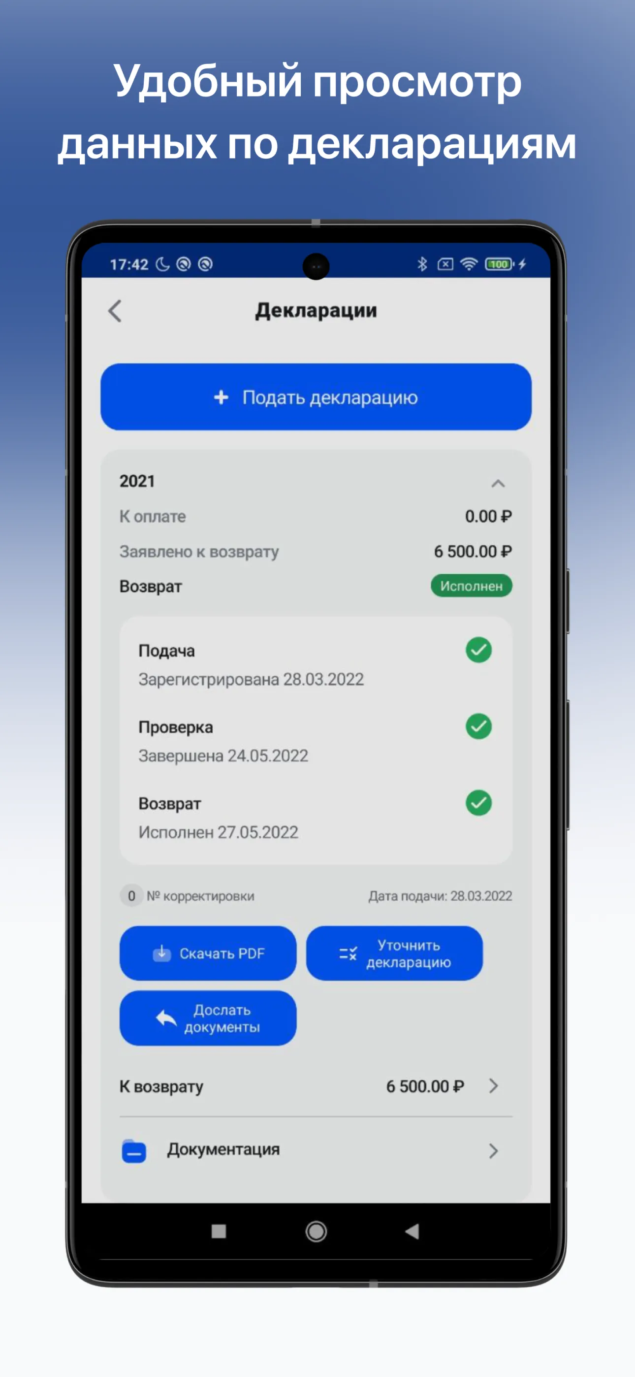 Налоги ФЛ | Indus Appstore | Screenshot