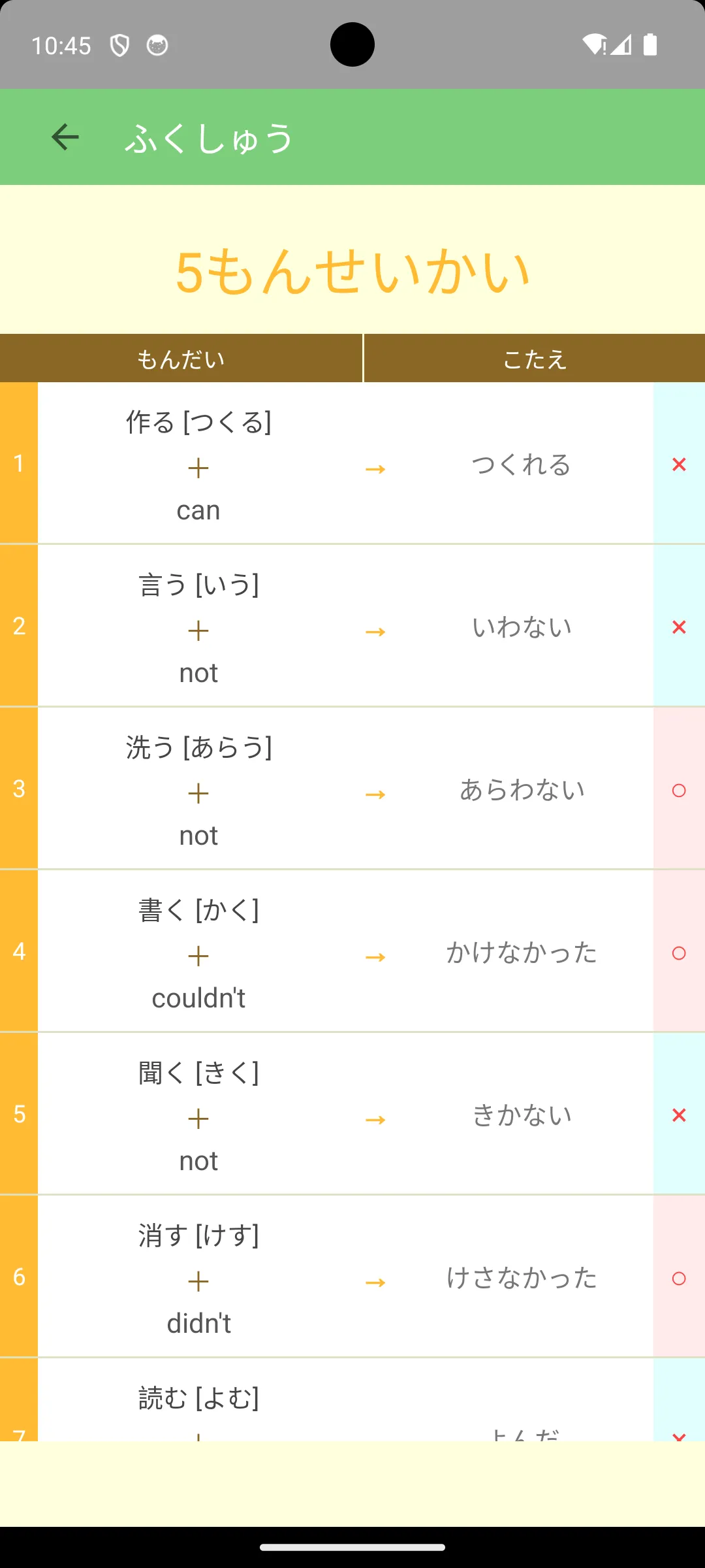 Japanese Verb App | Indus Appstore | Screenshot