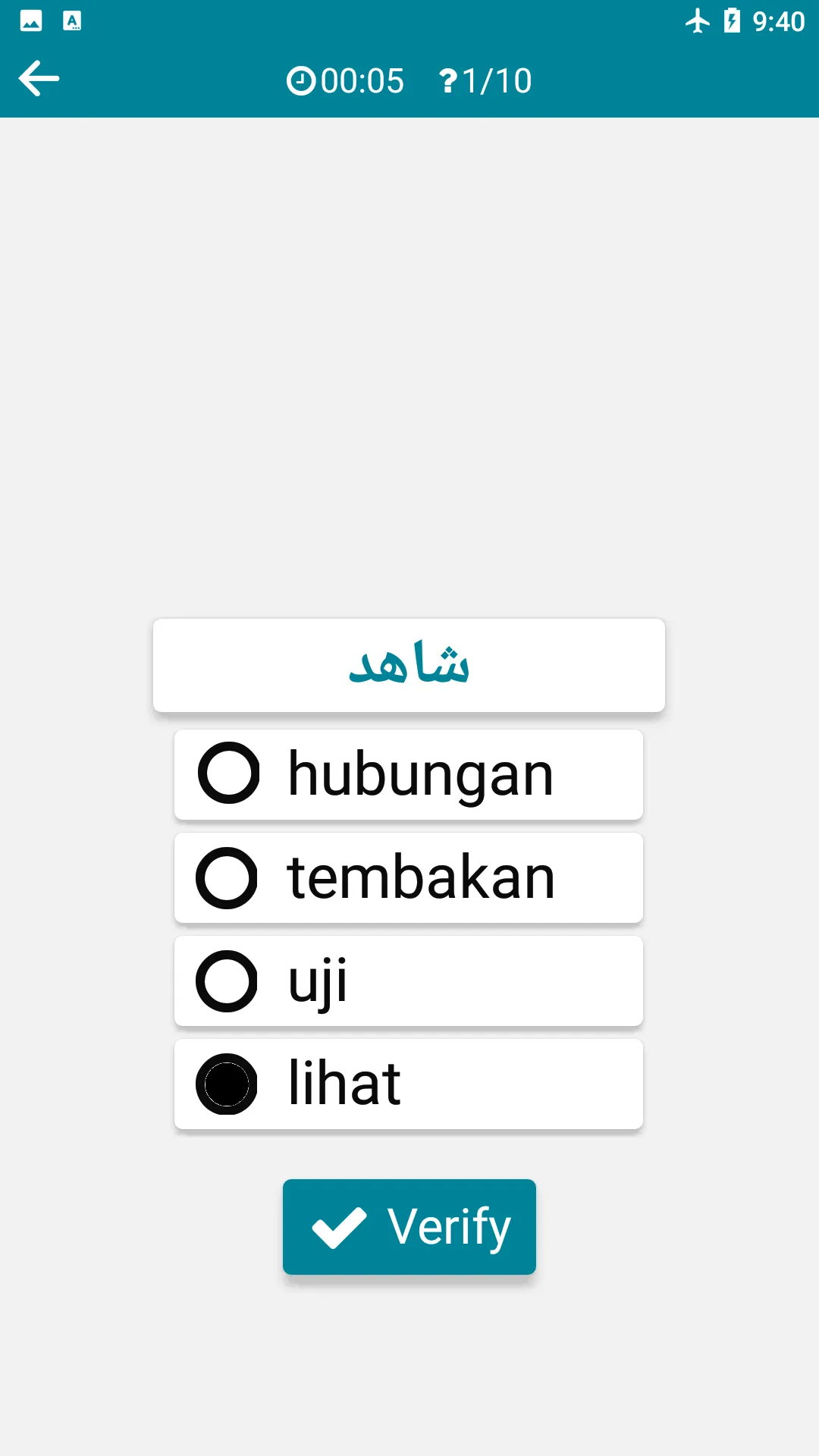 Arabic - Indonesian | Indus Appstore | Screenshot