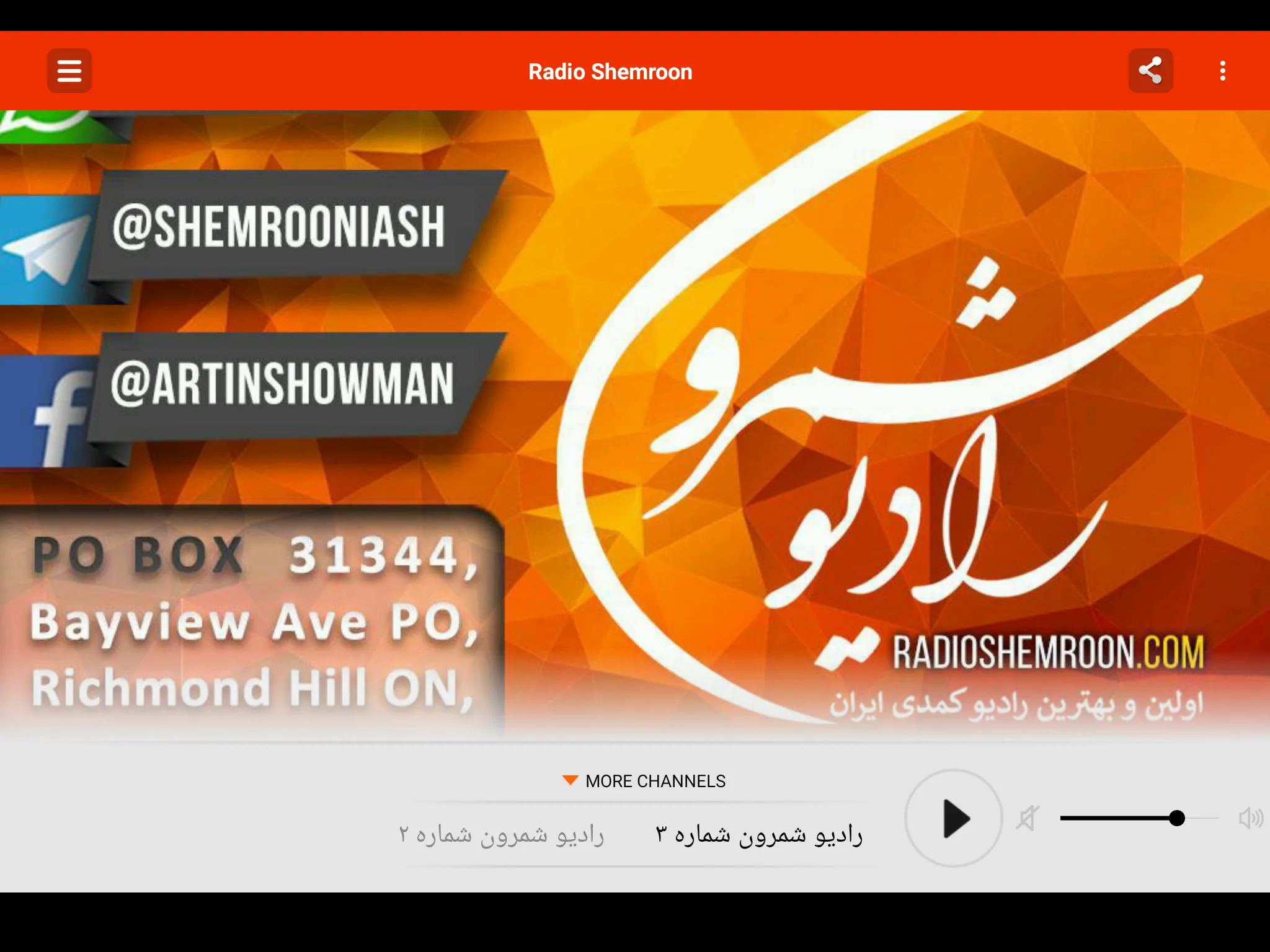 Radio Shemroon | Indus Appstore | Screenshot