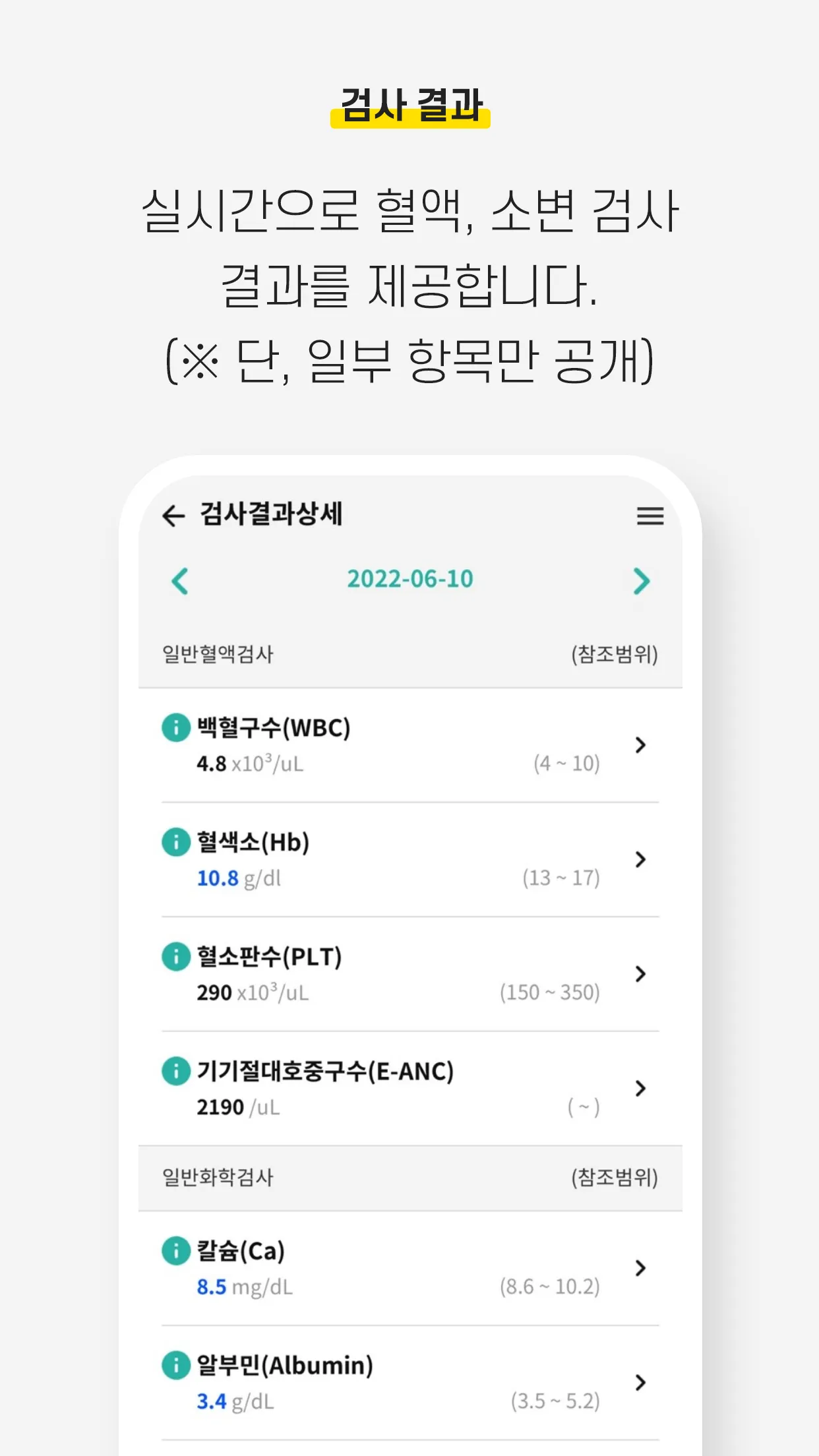 서울아산병원 | Indus Appstore | Screenshot